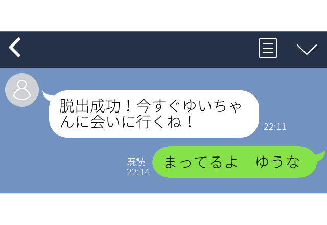 【誤爆で浮気発覚】「脱出成功！」直前まで一緒にいた夫から変なLINEが…＜実録！浮気バレエピソード＞