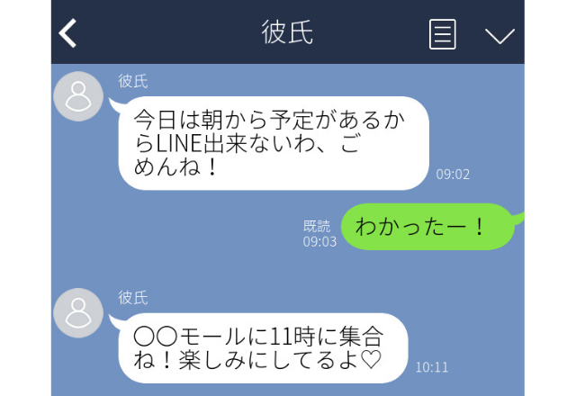 「女と手を繋いで歩いていたよね？」証拠と共に問い詰めると…→女々しい言い訳に別れを告げました＜実録！浮気バレエピソード＞