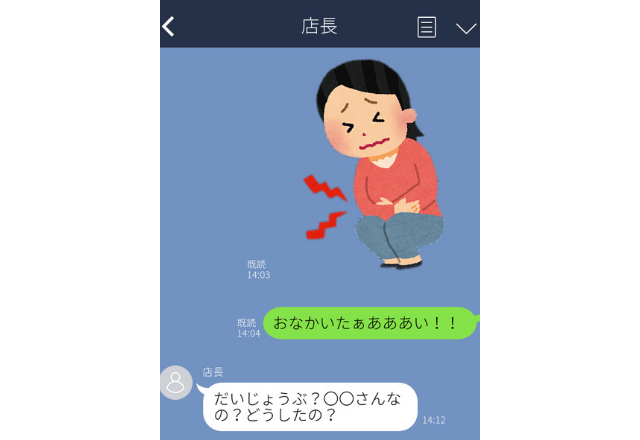 妹に「おなかいたぁあああい！！」と送ったはずが…→”店長”から返信…？私の【クールな印象】が壊れまさかの展開…！