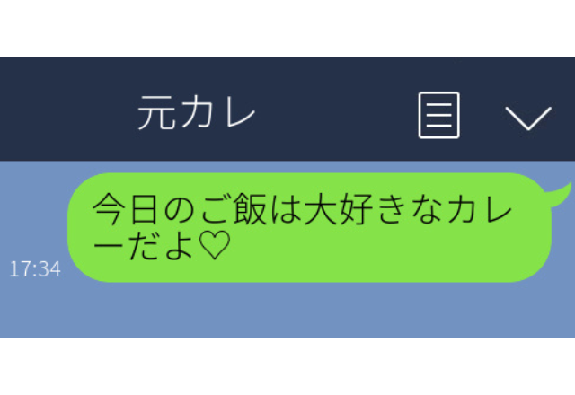 【誤爆】気まずい空気に…今彼に送ったはずが元彼に送信していてゾッ【誤爆LINEエピソード】