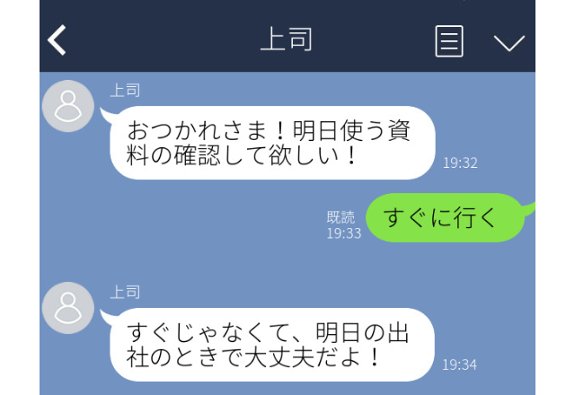 上司に誤爆…友人の誘いLINEと間違え…→上司の即レスに心苦しい…【職場誤爆LINEエピソード】