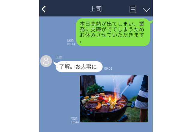 【ズル休みがバレた…】”ある写真”を上司へ誤爆してしまい…翌日心配されました。【職場誤爆LINEエピソード】