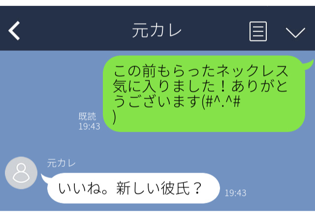 元カレの反応にゾッ…友人へのお礼LINEを元カレに誤爆。秒で送信取り消したのに！【誤爆LINEエピソード】