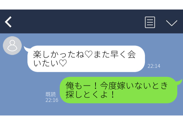 寝ている夫のスマホに…「楽しかったね♡また早く会いたい」＜実録！浮気バレLINE＞