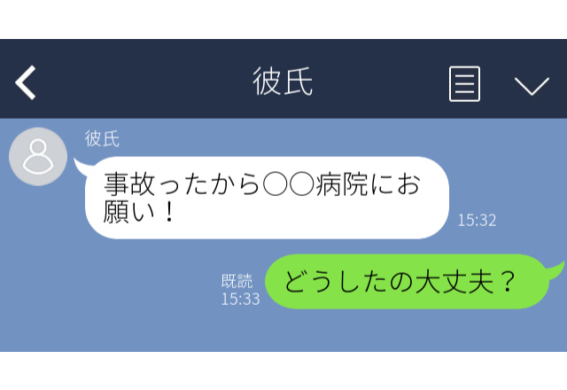 「どういうコトよ！」事故った彼氏の車に女！？病院で”浮気バレ”し修羅場に…＜今すぐ別れて！＞