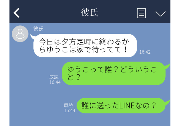 【誤爆】彼氏とのLINEに違和感→彼氏の”大失態”に気づき修羅場になりました＜別れて正解…＞