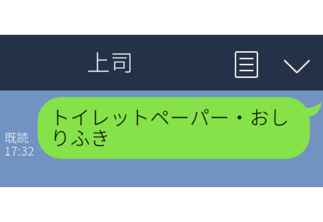 上司へ「おしりふき」と誤爆→翌日の上司の行動が神対応で衝撃すぎる…！＜優しい上司でよかったですね！＞