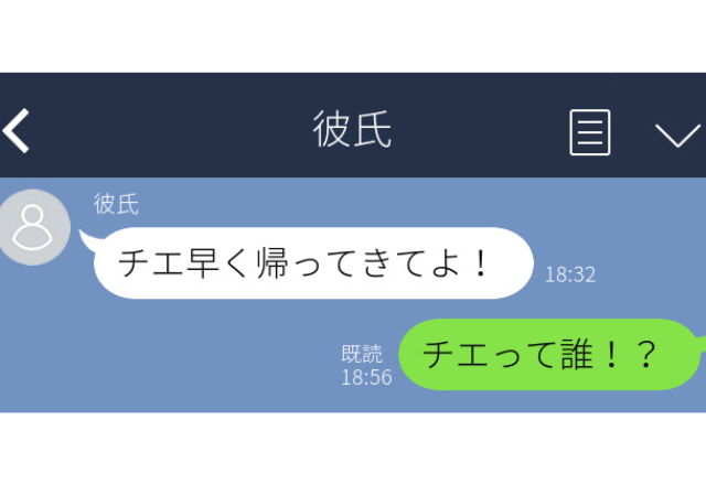 【浮気】誤爆がきっかけで浮気が発覚！？元カレが束縛する”理由”が最低すぎた…＜実録！浮気バレエピソード＞