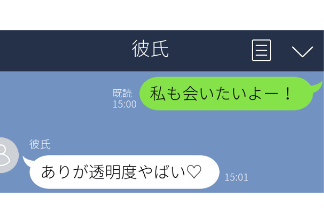 【修羅場】距離を置いていた彼氏からのLINE→いい雰囲気だったのに…まさかの”予測変換”で浮気バレ！？＜別れて正解！＞