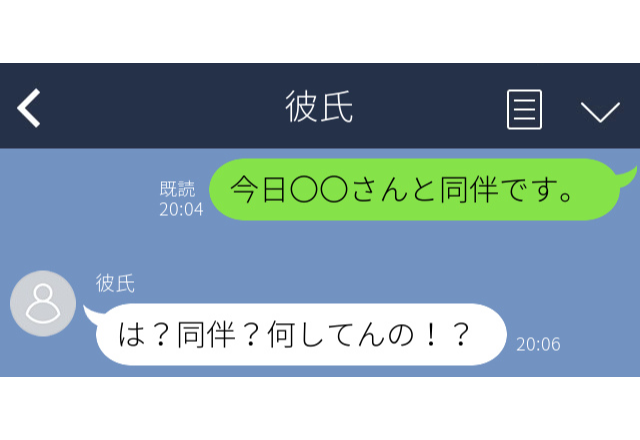 【誤爆】「今日○○さんと同伴です」お店の人にLINEしたつもりが→一番”知られたくない人”に副業がバレてしまった…【誤爆LINEエピソード】