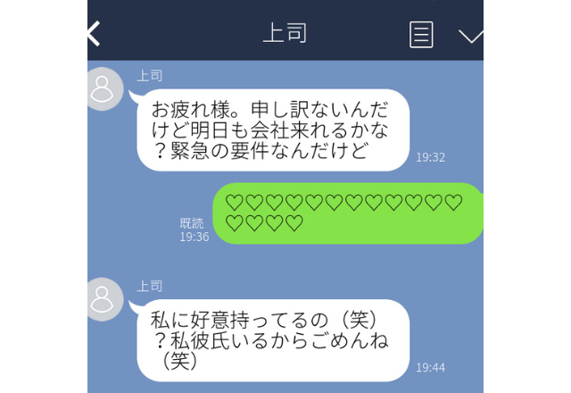 上司にハートスタンプを大量誤爆…上司の対応に後悔とショックを受けて最悪でした…【職場誤爆LINEエピソード】