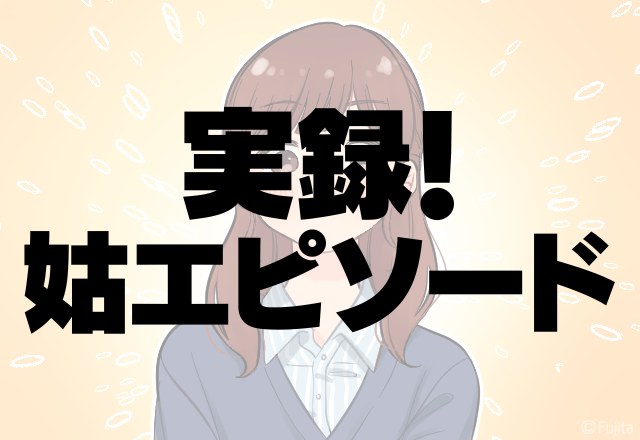 姑の”一言”で夫が激変！？→妊娠中も家事育児を任せきり夫が一変し歓喜！＜実録！姑エピソード＞