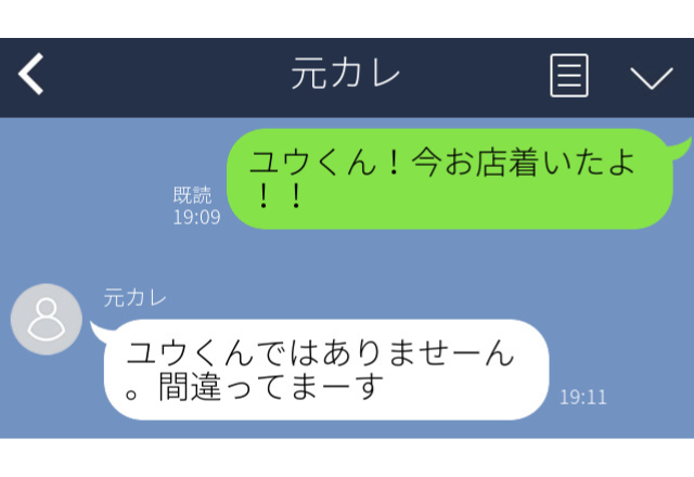 「（今彼に）着いたよ！」彼氏に送ったつもりが、元カレに送っていた…＜実録！元カレ誤爆エピソード＞