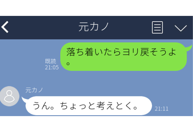 彼氏の携帯に「いつかヨリを戻そう」の文字が…！？同棲中の彼氏がまさかの”裏切り”＜実録！浮気バレエピソード＞