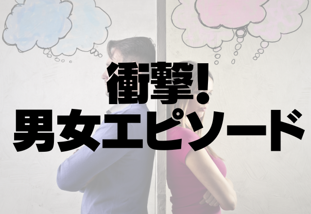 【修羅場】男女2：2で肝試し…女友達に利用された！その女の”嘘”で彼氏と破局まで…！？＜衝撃！男女エピソード＞