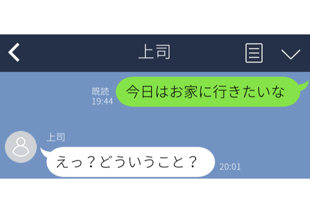 上司に誤爆…「お家に行きたいな」彼氏と勘違い→落ち込む結末になりました…【職場誤爆LINEエピソード】