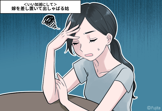 【夫が反撃】姑「行事はばぁばに来て欲しいよね？」嫁を差し置いて出しゃばる姑…＜いい加減にして＞