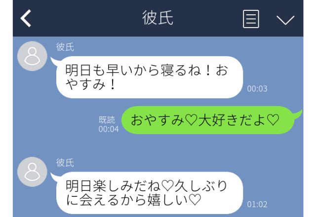 「明日楽しみだね♡」明日はバイトじゃないの？→焦った彼氏は”咄嗟の行動”に出る…＜実録！浮気バレエピソード＞