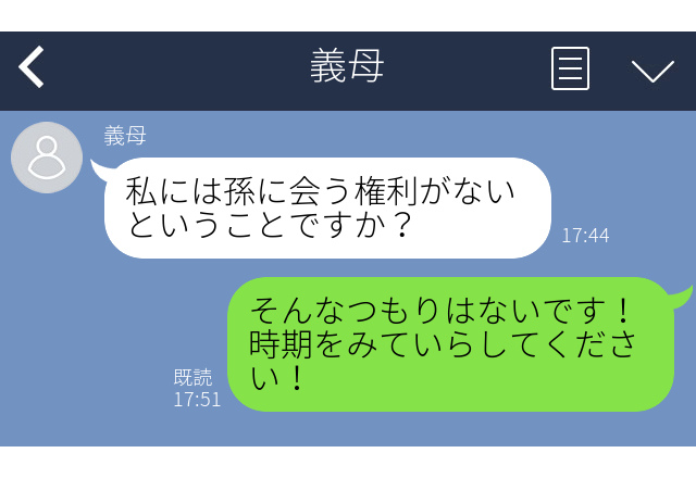 【衝撃】出産直後に姑からの”鬼電”！？自己中心的な義母の”耳を疑う”発言に…＜我慢できない！＞