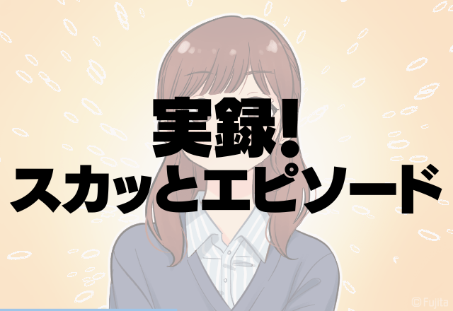 夫よ、ナイス…！”週1”しか料理しない嫁に祖父「ご飯作っているのか」→夫の嬉しい返しに大感動…！＜実録！スカッとエピソード＞