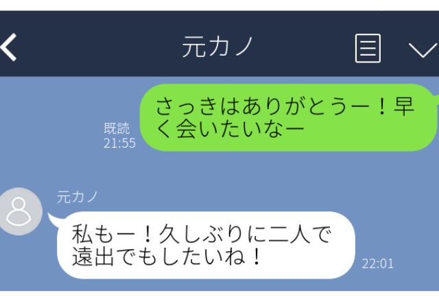 最低 彼氏の携帯でゲームをしていたら 早く会いたいなー 見知らぬ女 からline 実録 浮気エピソード コーデスナップ