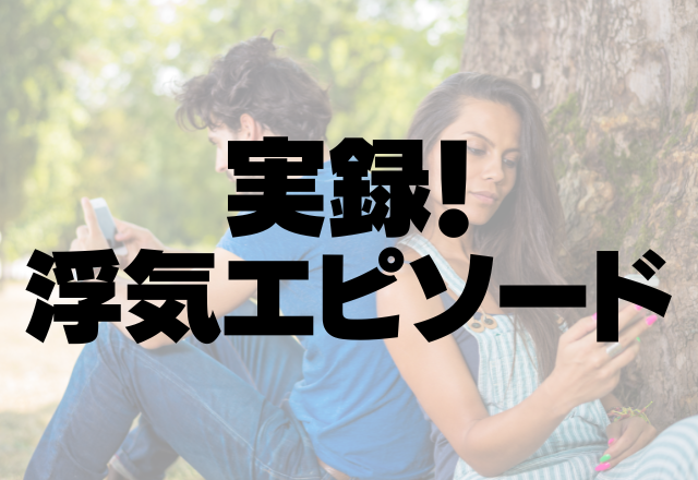 彼に電話すると…知らない女が「私に彼氏くんくれないかな？｣→その後”衝撃の復讐”をする…＜実録！浮気エピソード＞