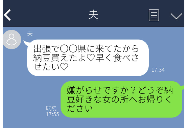 【誤爆】「早く納豆食べさせたい♡」妻の苦手な食べもの…→浮気夫に「納豆女のところに帰れ！！」＜帰ったら土下座だな＞