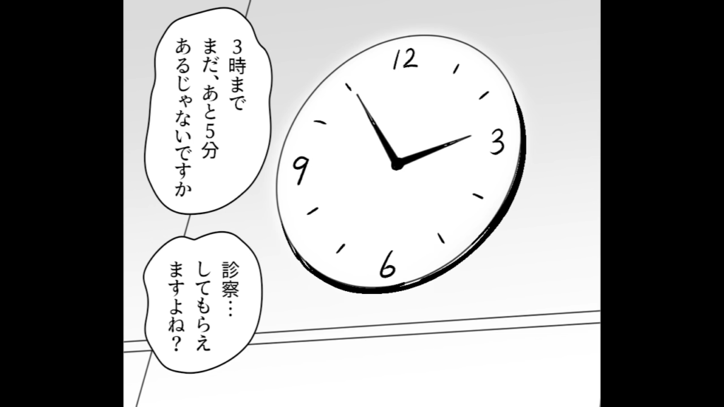 「診療時間終わりですけど？」診療終了まであと5分あるのに？⇒らちが明かないので”病院の前”で救急車を呼んだ結果【マンガ】