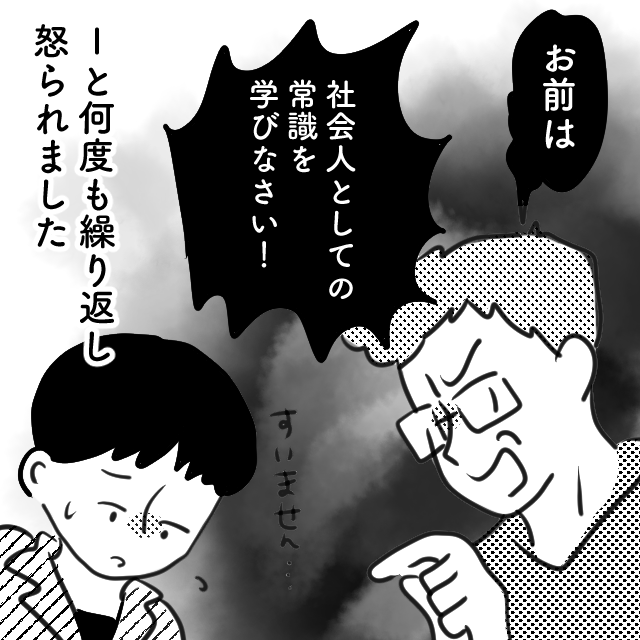 結婚挨拶で義実家へ…義父「社会人として非常識！」→自分を”棚上げ”にして怒号を浴びせる義父