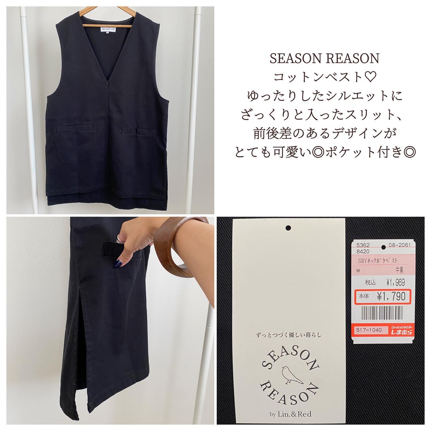 結婚祝い SEASON REASON Vネック ベスト アイボリー savingssafari.com