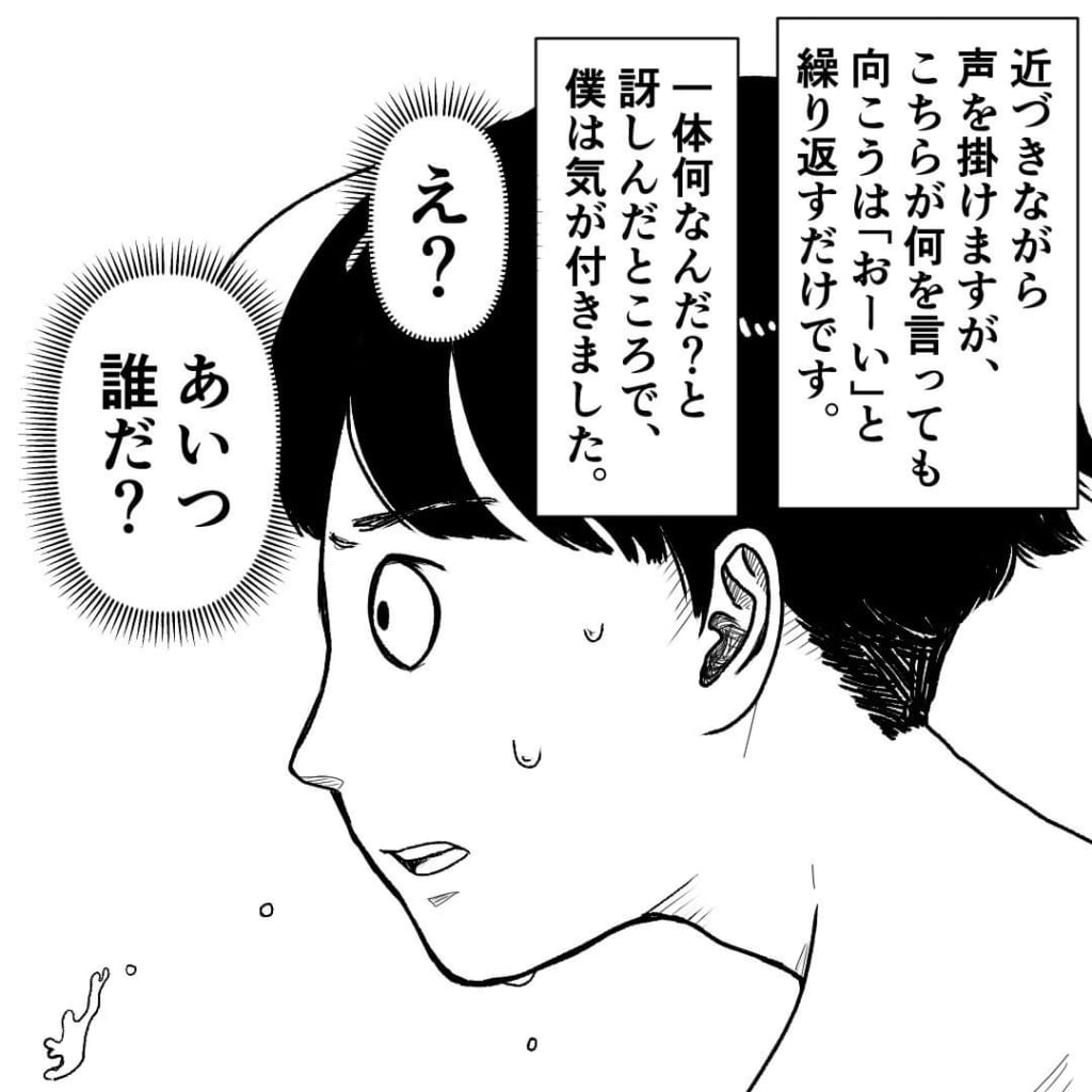 海で”友人”に呼ばれ、近づくと…『え？あいつ誰？』”異変”に気付いた瞬間…【衝撃の事態】に陥り大混乱…！！