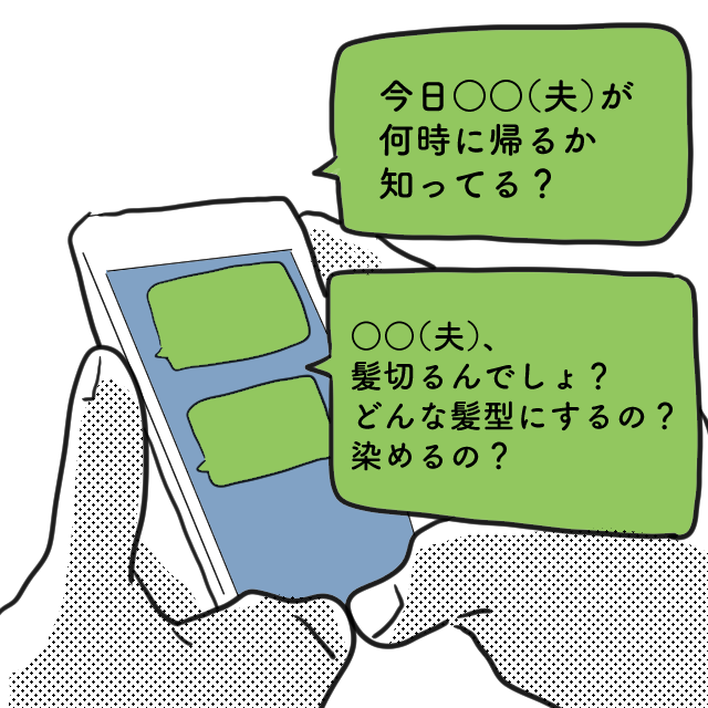 義母から3分おきにLINEがきて…→嫁「お義母さん、いい加減にして…！！」＜過干渉義母にウンザリ＞