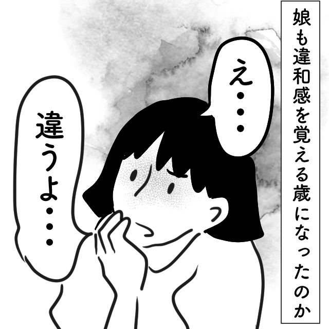 【娘よ、ナイス…！】義母「パパの方がいいでしょ？」→娘の言い返しが神対応すぎて感激…