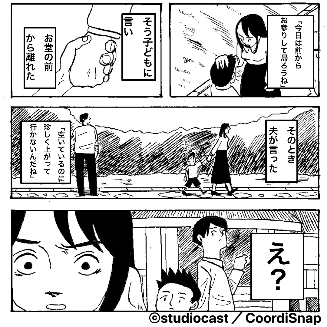 お墓参りに行くと…「あなた、見えてないの…？」→自分にしか視えない光景にゾッ…＜妻の様子がおかしい＞