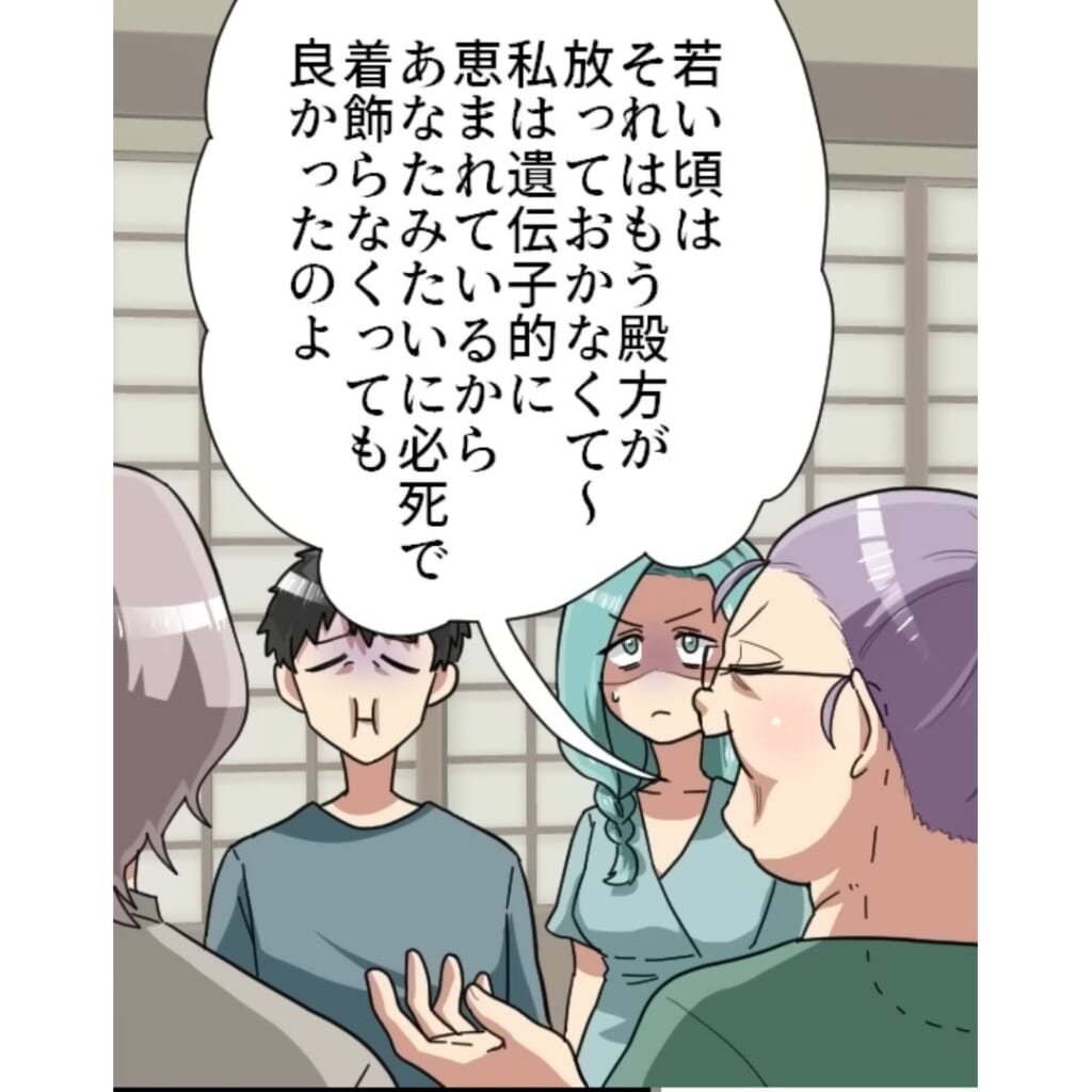 【義父の一言で場が凍る！】自己評価が”高すぎる”義母が大暴れ…！？「私は恵まれてるから」→嫁を卑下しまくった結果…