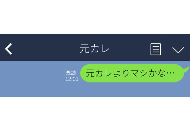 友達に相談中「元カレよりマシかな…」”元カレ本人”に誤爆…→別れてからも友達だった元カレ「返信が神」だった…！