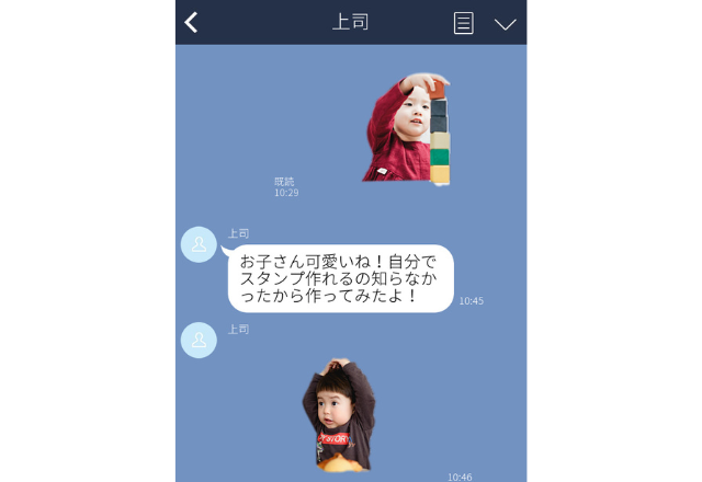 「誤爆が事の始まりでした…」苦手な上司から突然のLINE！？→”子どものいたずら”LINEに予想外の返信が…！