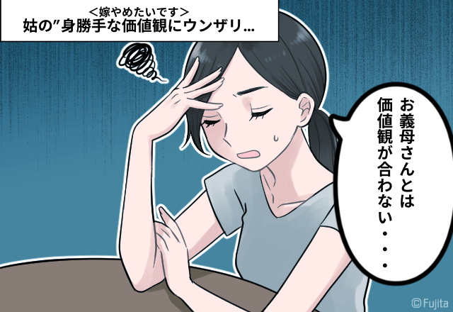 「お義母さん、いくらなんでも…」”数十万の着物”を買わされた…→その理由は姑の”身勝手な価値観”にあった！？＜嫁やめたいです＞