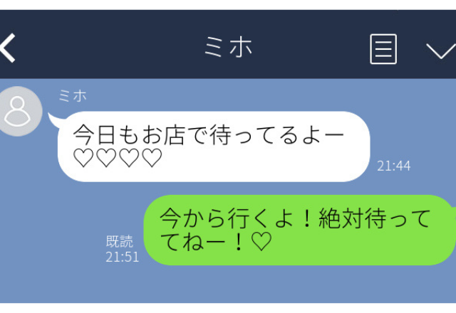 コソコソ携帯をいじる夫→ふざけて覗くと…”知りたくなかった事実”が判明し…＜誰にも言えない＞