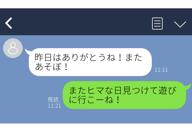 彼の携帯に「昨日はありがとう」→問いただすと…あまりにも”衝撃”の言い訳に…＜ありえないんだけど！？＞