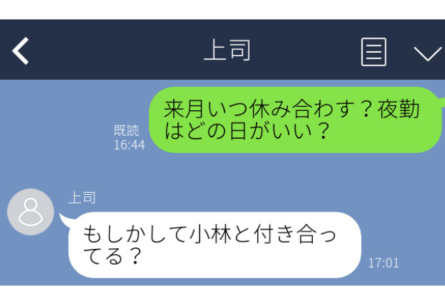 内緒の”社内恋愛”…彼に送るはずが”上司”に誤爆→散々な”結果”を迎える…＜誤爆エピソード＞