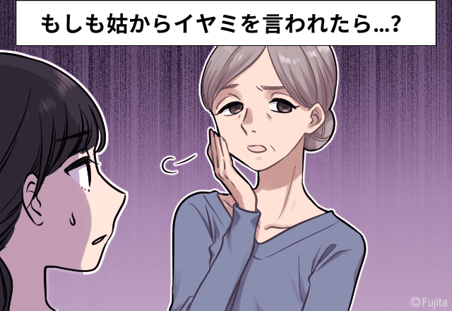 年上妻をいびる姑。派手な洋服を押し付け→”若作りを強要”する姑にウンザリ…「ぎゃふんと言わせてやりたい！」姉さん女房あるあるの声多数！