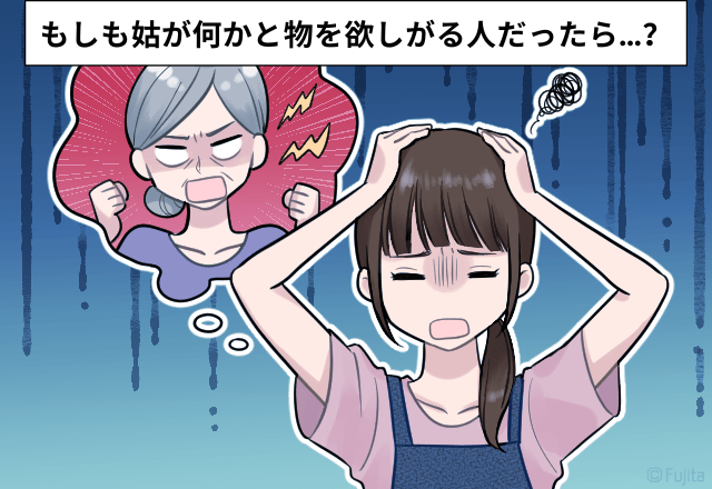 【クレクレ義母】「これは好きじゃないわ」欲しいと言ったのに嫁に”文句”を言う姑…「うちの姑もクレクレ星人！」「あげない訳にはいかないか…」姑の贈り物問題に悩む人多数！