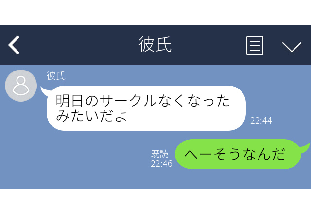 彼からLINE「サークルなくなった」→実は嘘！？私を来させず”浮気場所”に利用している所を…＜現行犯だ＞