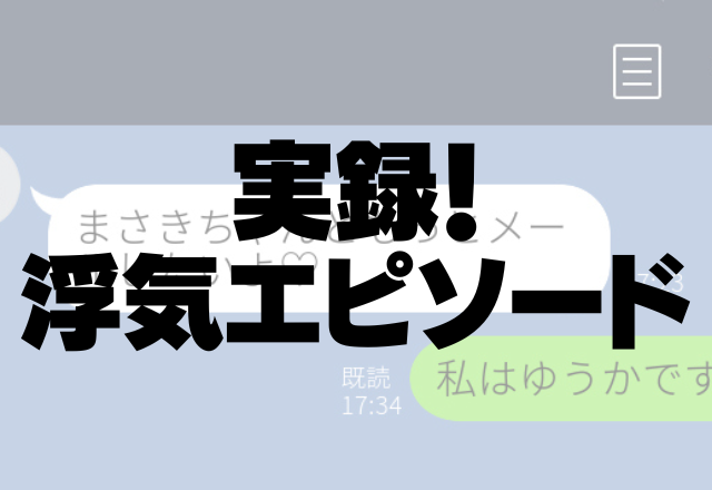 電話をかけても”通話中”の彼…LINEを見るとクロ！→問い詰めると”衝撃的な言い訳”に絶句…！