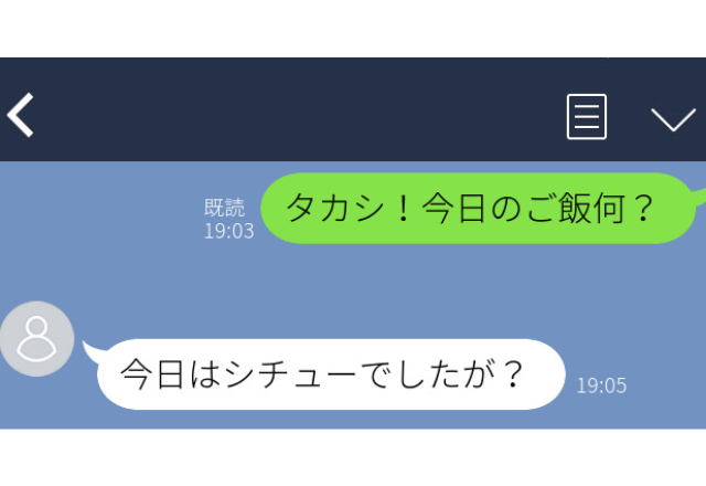 ”同じ名前”の弟と間違い「タカシ！ご飯何？」上司に誤爆→上司の心優しい返信にホッ…＜実録！誤爆エピソード＞