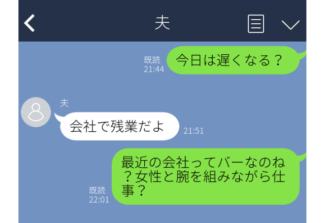 夫「いつものカフェに20時」→変装してカフェで待ち伏せし”衝撃の反撃”開始！＜実録！浮気エピソード＞