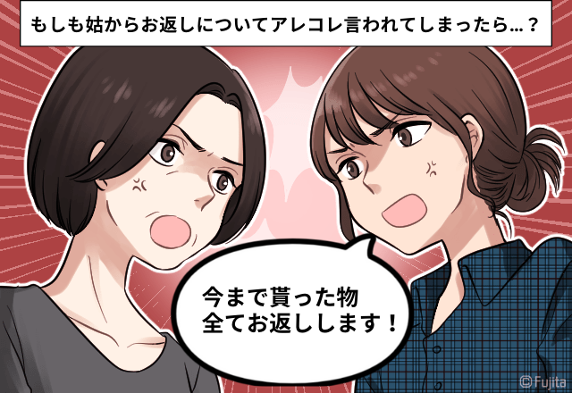 「もう、終わりにしましょう…」孫の結婚お祝いの”お返し”を巡ってうるさい姑。思わずブチ切れて不満を大放出…！