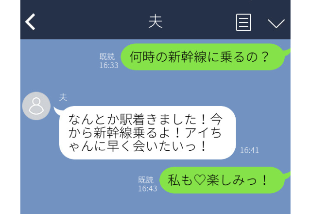 単身赴任中の夫から「アイちゃんに早く会いたいっ！｣いや名前違うんだけど…妻の”反撃の返信”に夫は大慌て…！