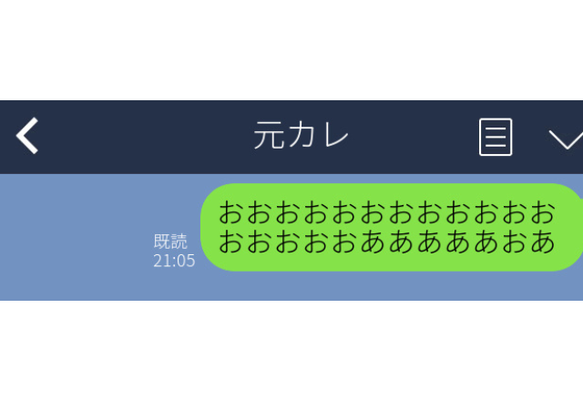 元彼に誤爆で仲直り！？”送ってしまった内容”が面白すぎた…今となっては良い思い出！【誤爆LINEエピソード】